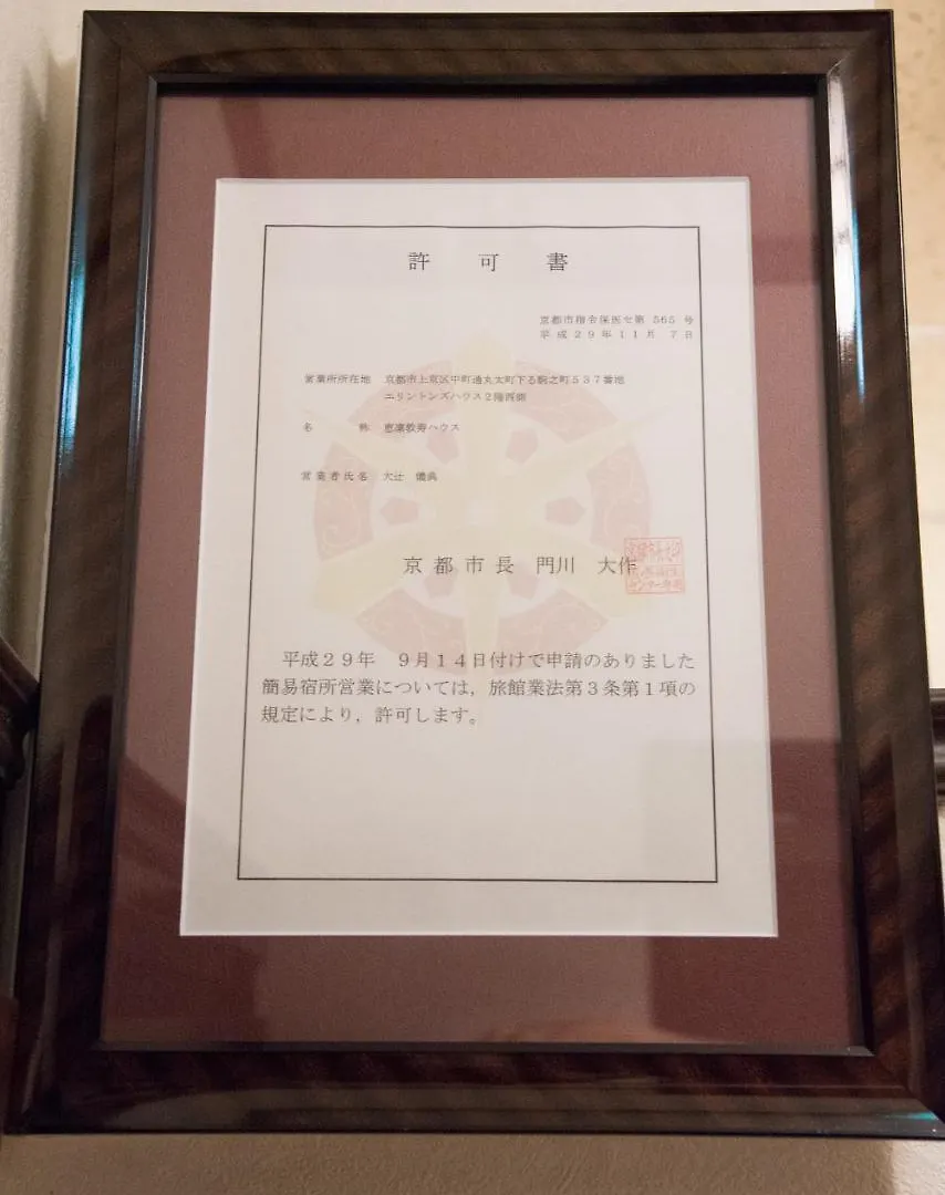 Ellintons House Apartment Kyoto